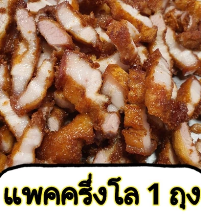 หมูทอด1